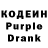 Кодеин Purple Drank Give Naxxramas